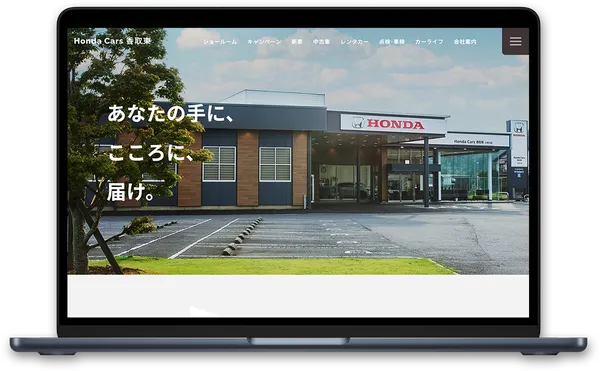 Honda Cars 香取東 Corporateのサムネイル