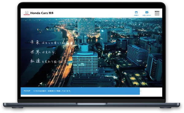 Honda Cars 博多 Corporateのサムネイル