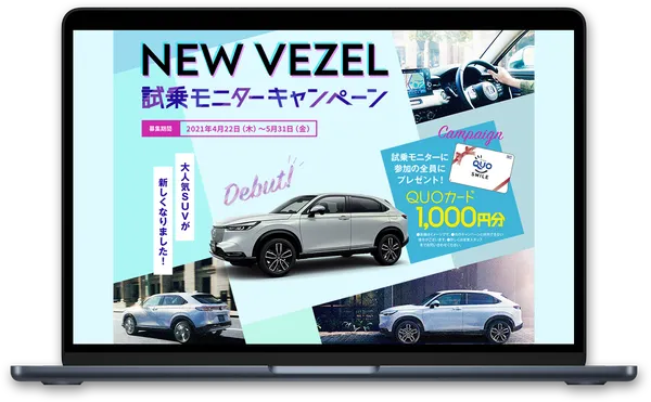 VEZEL 試乗キャンペーン商材 LPのサムネイル