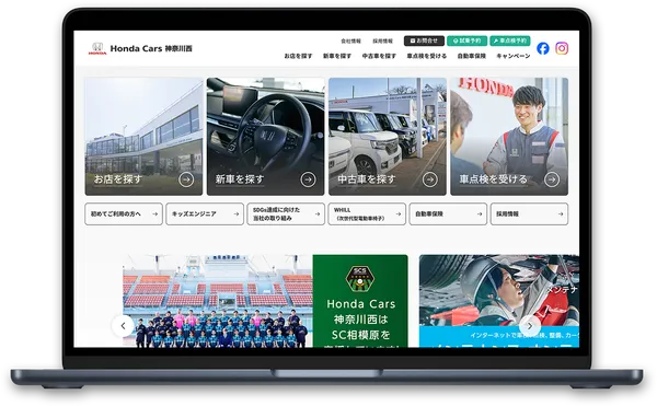 Honda Cars 神奈川西 Corporateのサムネイル