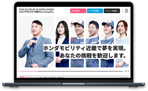 ホンダモビリティ近畿 Recruitのサムネイル
