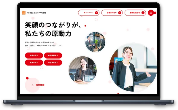 Honda Cars 中央静岡 Corporateのサムネイル