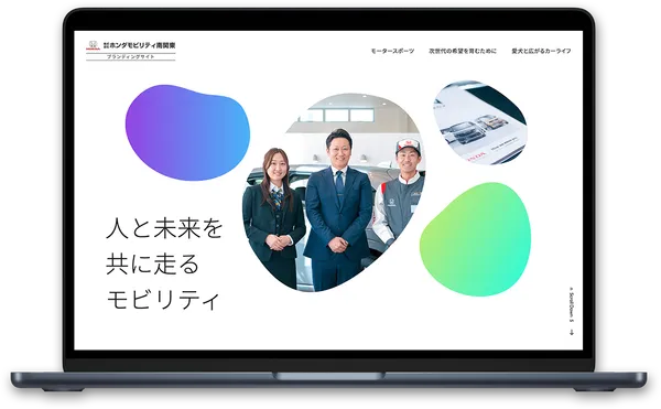 ホンダモビリティ南関東 Brandingのサムネイル