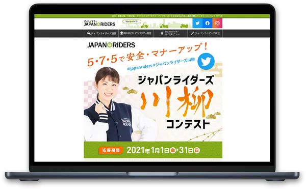 第1回ジャパンライダーズ川柳コンテスト LPのサムネイル