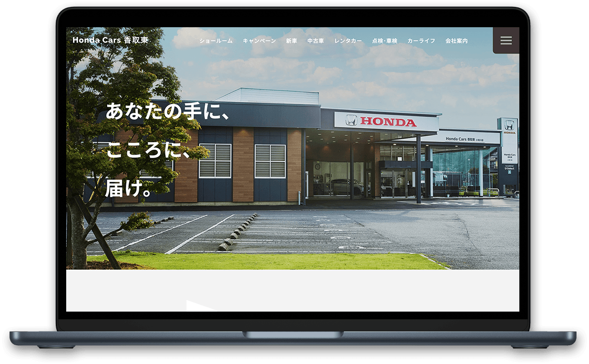 Honda Cars 香取東 Corporateのサムネイル