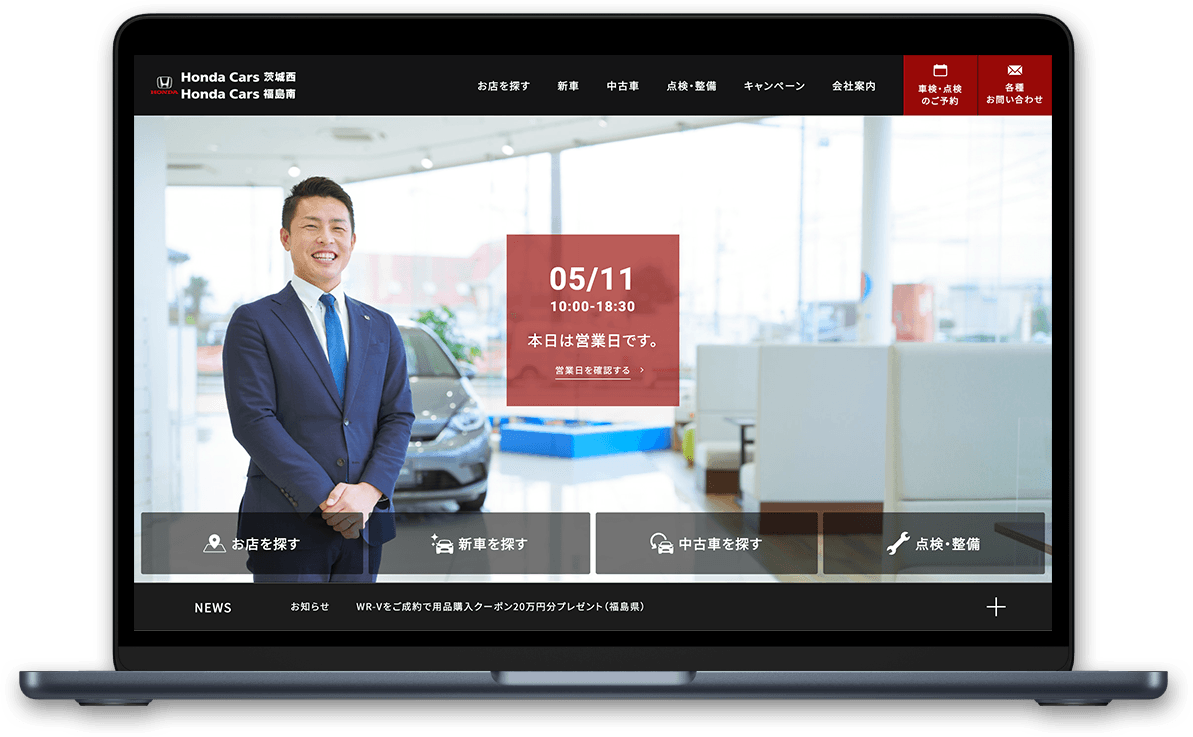 Honda Cars 茨城西/福島南 Corporateのサムネイル