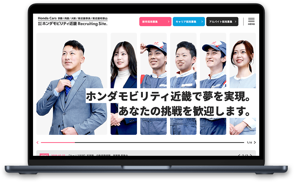 ホンダモビリティ近畿 Recruitのサムネイル