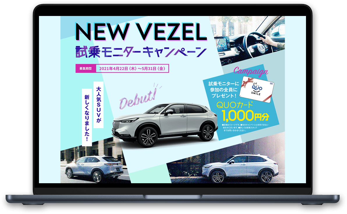 VEZEL 試乗キャンペーン商材 LPのサムネイル