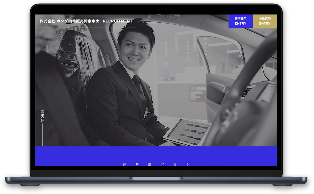 四輪販売関東中央 Recruitのサムネイル